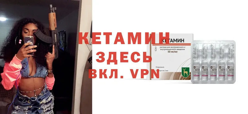 наркотики  Октябрьский  Кетамин VHQ 